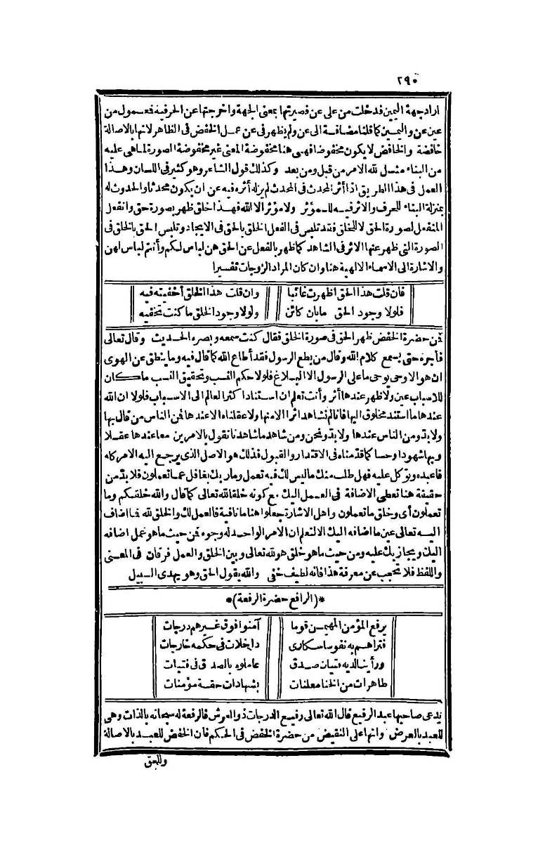 futmak.com - الصفحة 290 - من الجزء الرابع من طبعة بولاق الثانية